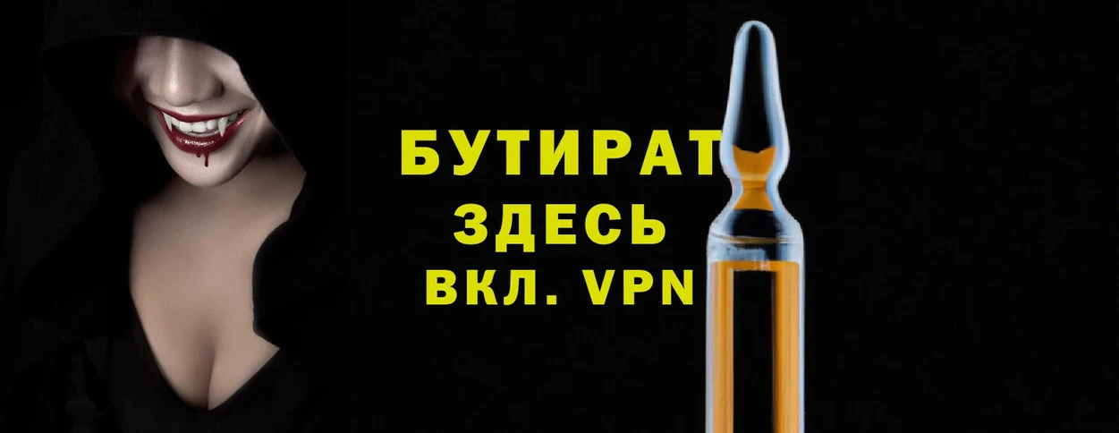 продажа наркотиков  Никольск  БУТИРАТ вода 