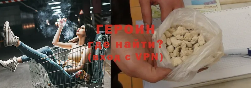 Героин Heroin  mega   Никольск 