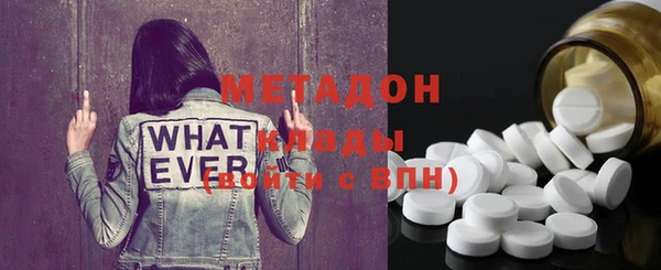 метамфетамин Бронницы