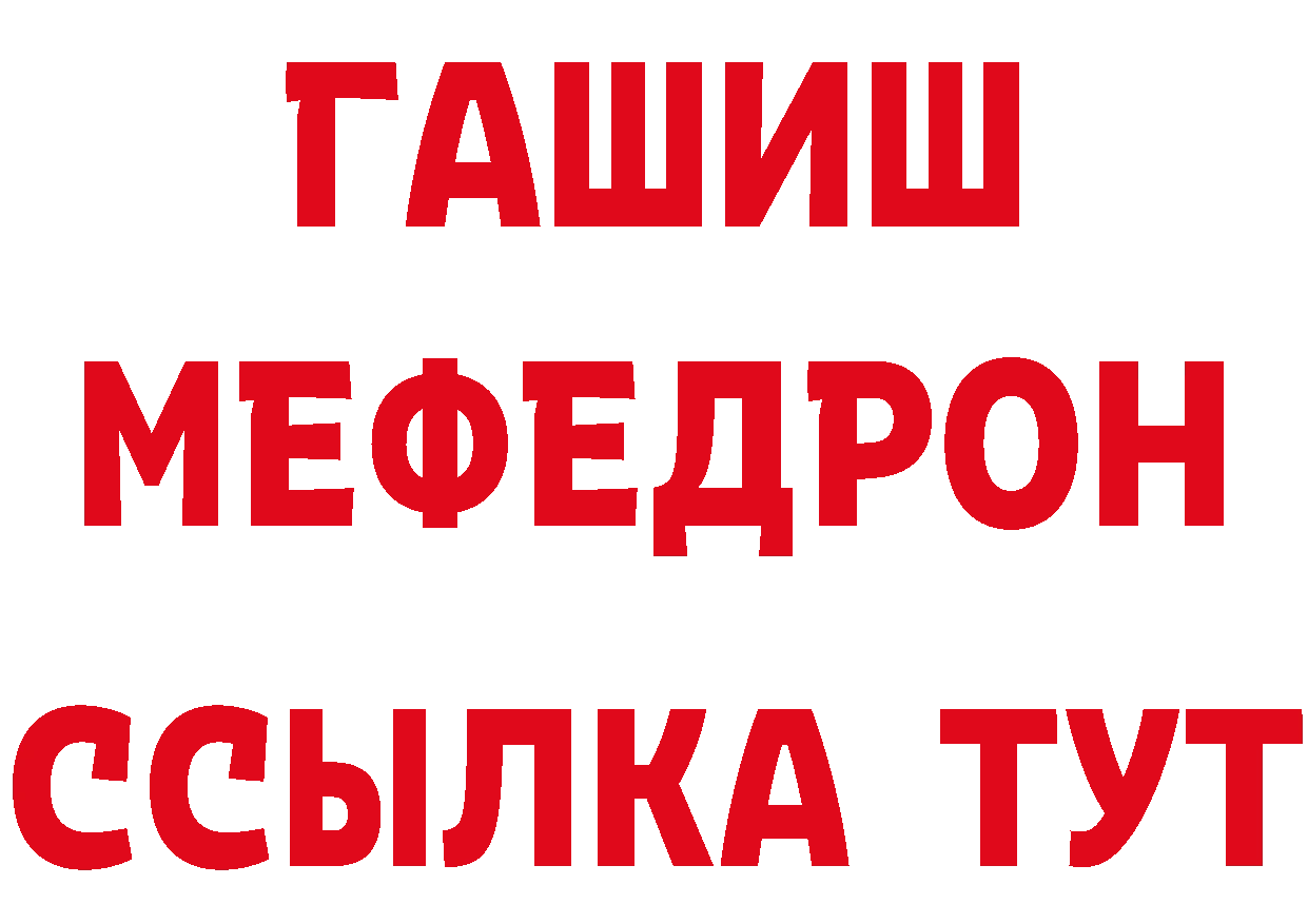 МЯУ-МЯУ 4 MMC ссылки маркетплейс кракен Никольск